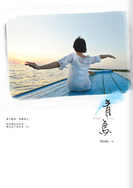 《青鸟》主要内容