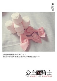 公主的骑士沈时遂出车祸后续