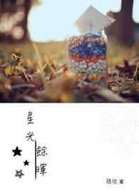 星光园