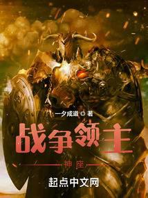 战争领主的废墟怎么进