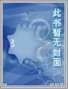 天狱修罗动漫在线观看