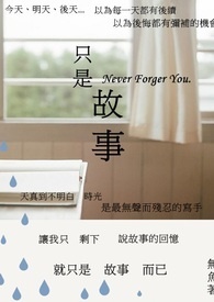 只是故意是什么意思