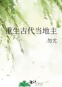 重生古代当官的完本小说排行榜