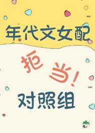 年代文里的女配有空间